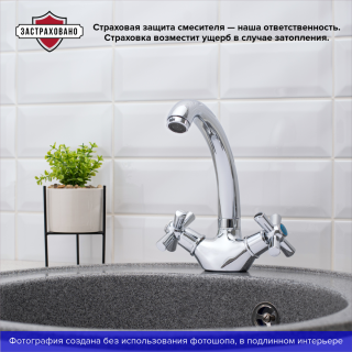 Смеситель для кухни РМС SL138-272F хром
